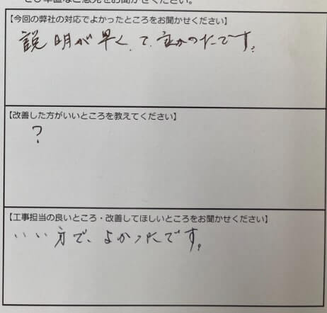 お客様の声